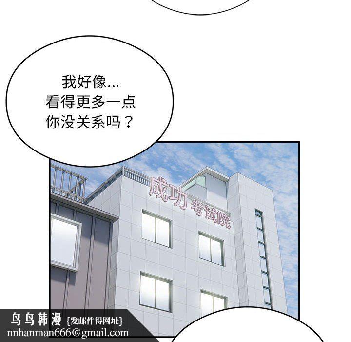 银行业务员的秘密第16話
