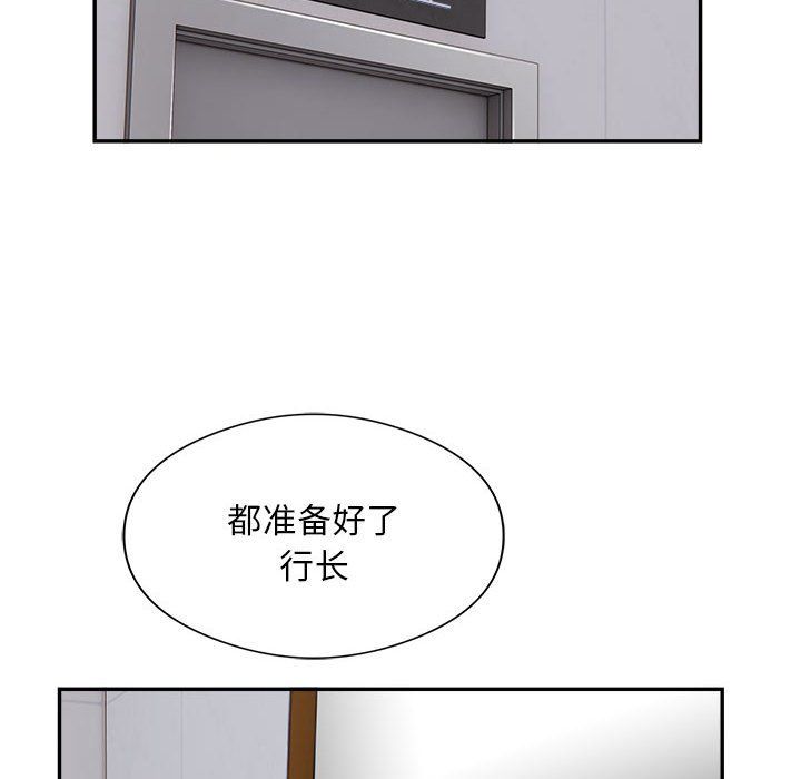 银行业务员的秘密第16話