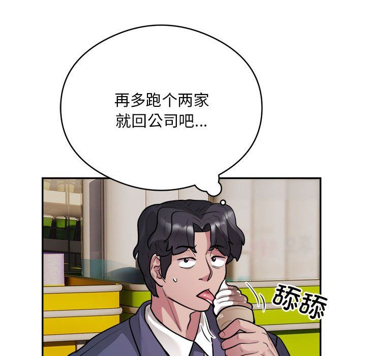银行业务员的秘密第16話