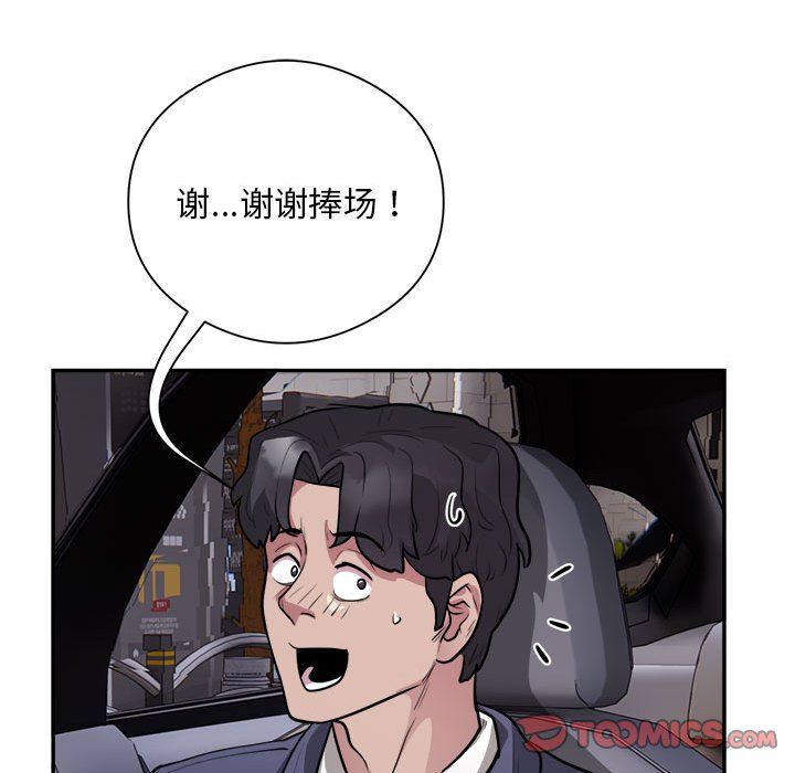 银行业务员的秘密第16話
