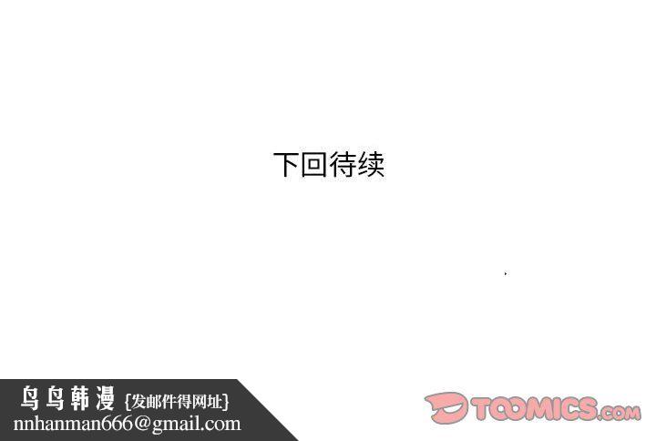 银行业务员的秘密第16話