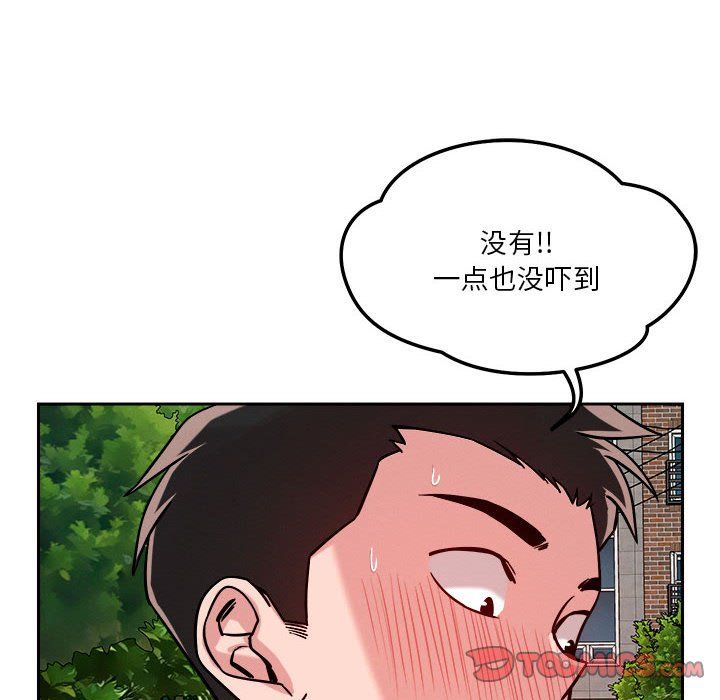 恋人未满第18話