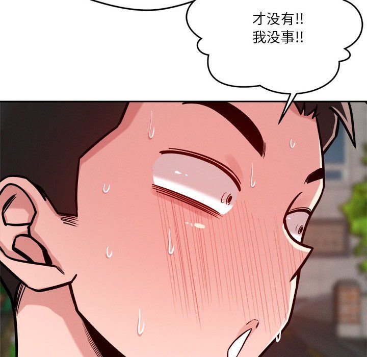 恋人未满第18話