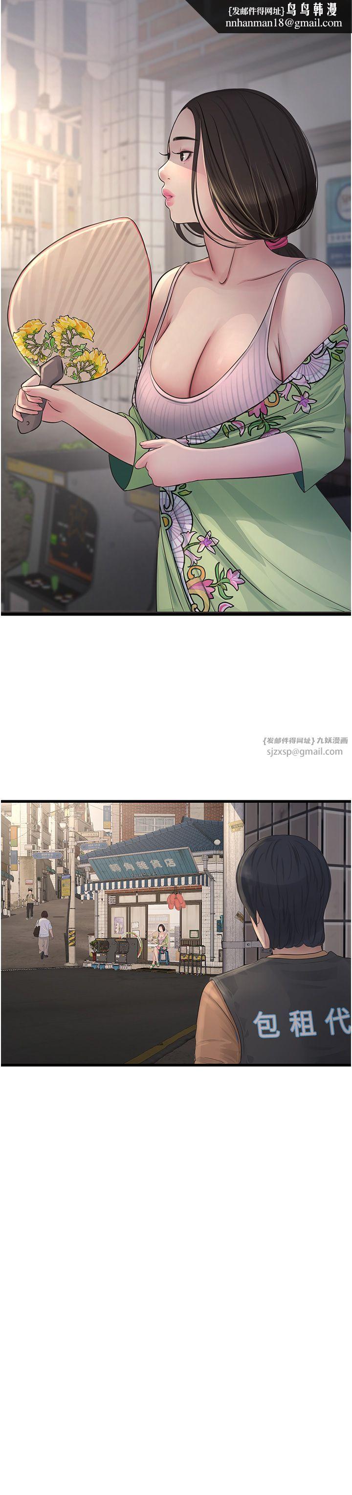 水电工日誌第63話-打炮最能紓壓