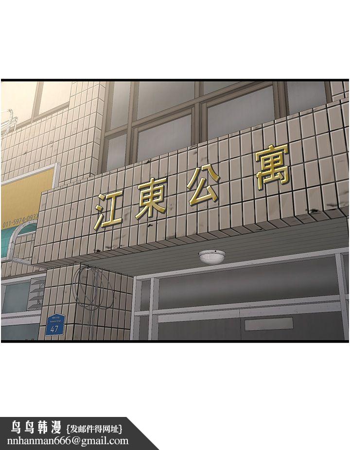 水电工日誌第63話-打炮最能紓壓