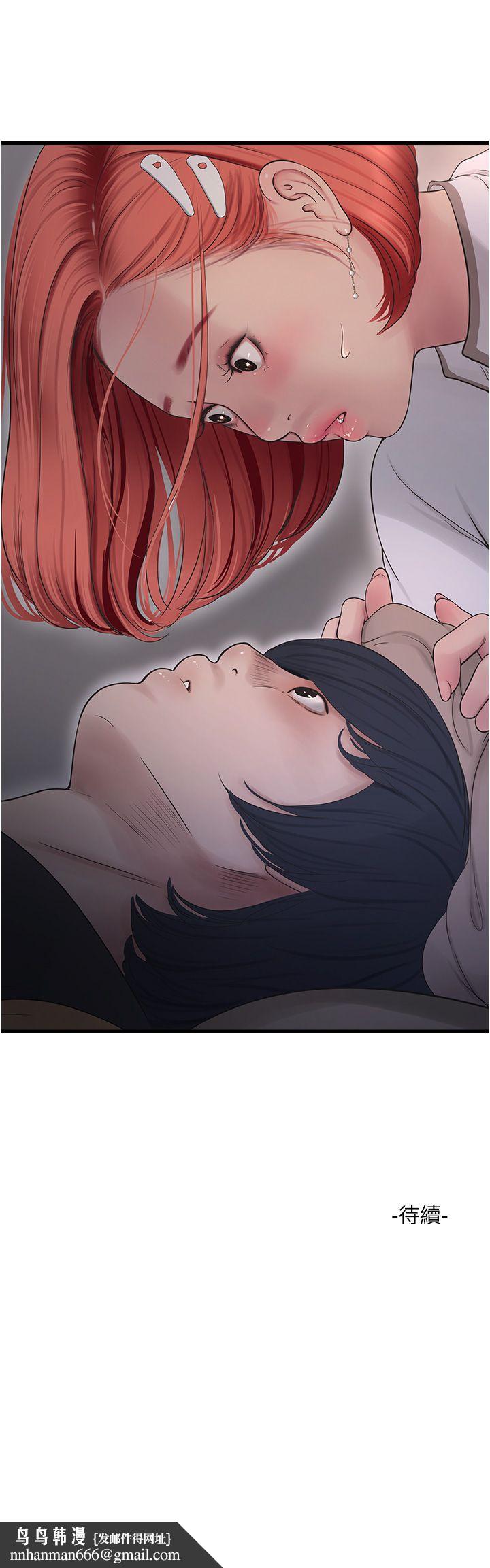 水电工日誌第63話-打炮最能紓壓