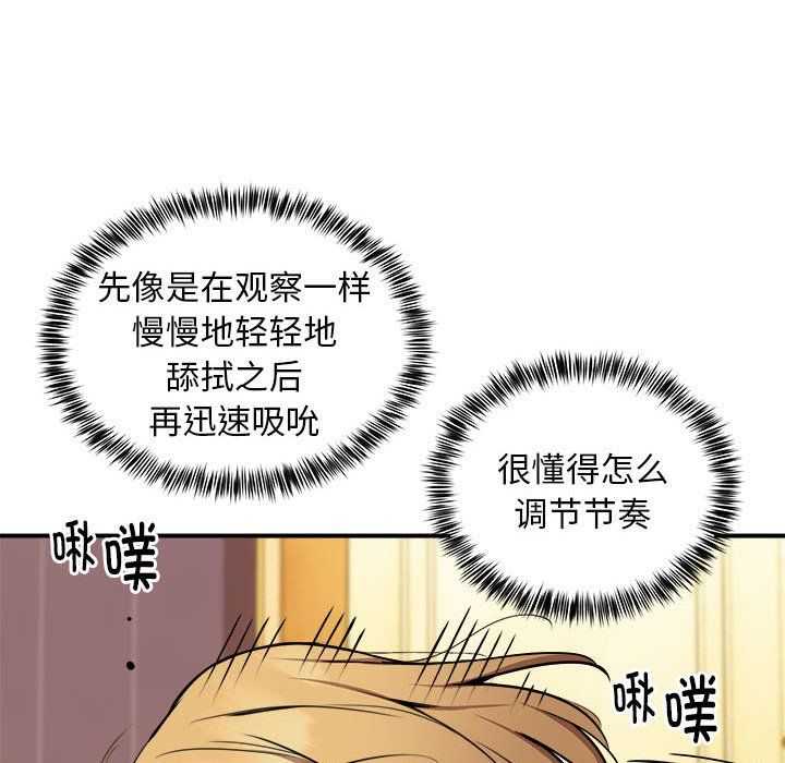 新都市外卖员第17話