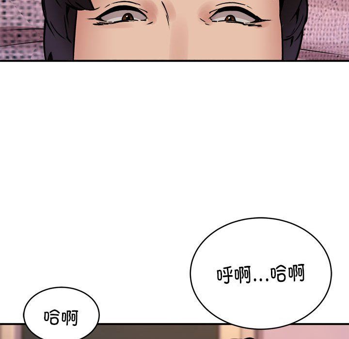 新都市外卖员第17話