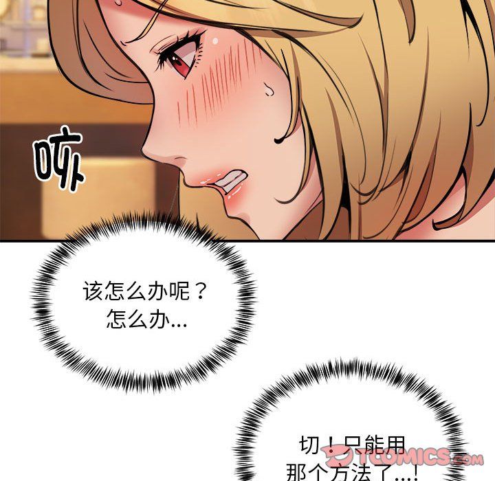 新都市外卖员第17話