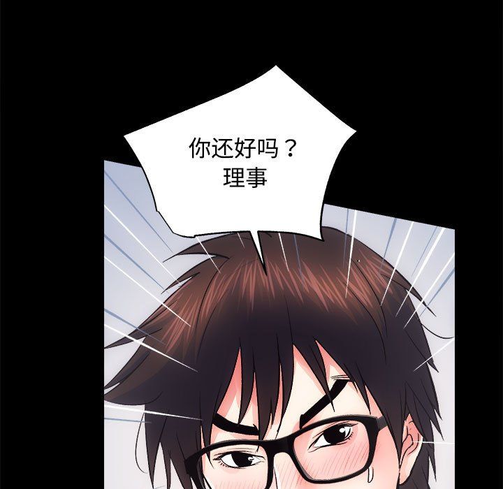 房产姐妹花 - 第11話7.jpg,房产姐妹花 - 第11話7,房产姐妹花 - 第11話