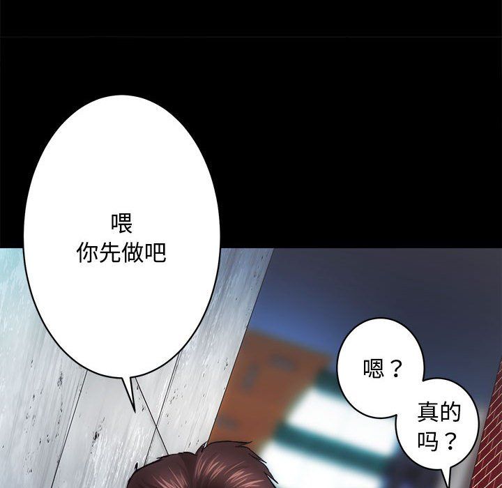 房产姐妹花 - 第11話16.jpg,房产姐妹花 - 第11話16,房产姐妹花 - 第11話