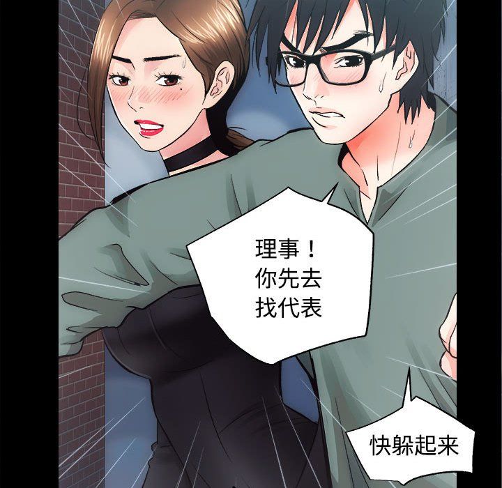 房产姐妹花 - 第11話19.jpg,房产姐妹花 - 第11話19,房产姐妹花 - 第11話