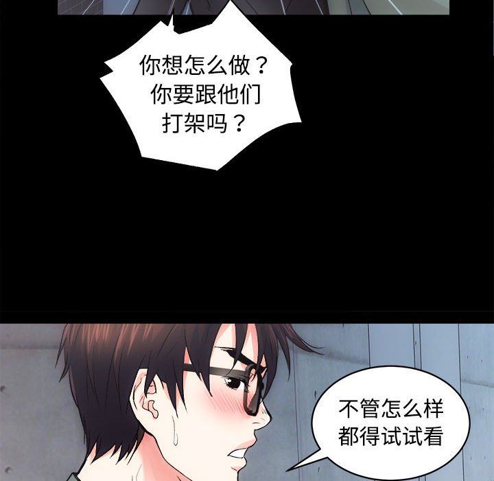 房产姐妹花 - 第11話20.jpg,房产姐妹花 - 第11話20,房产姐妹花 - 第11話