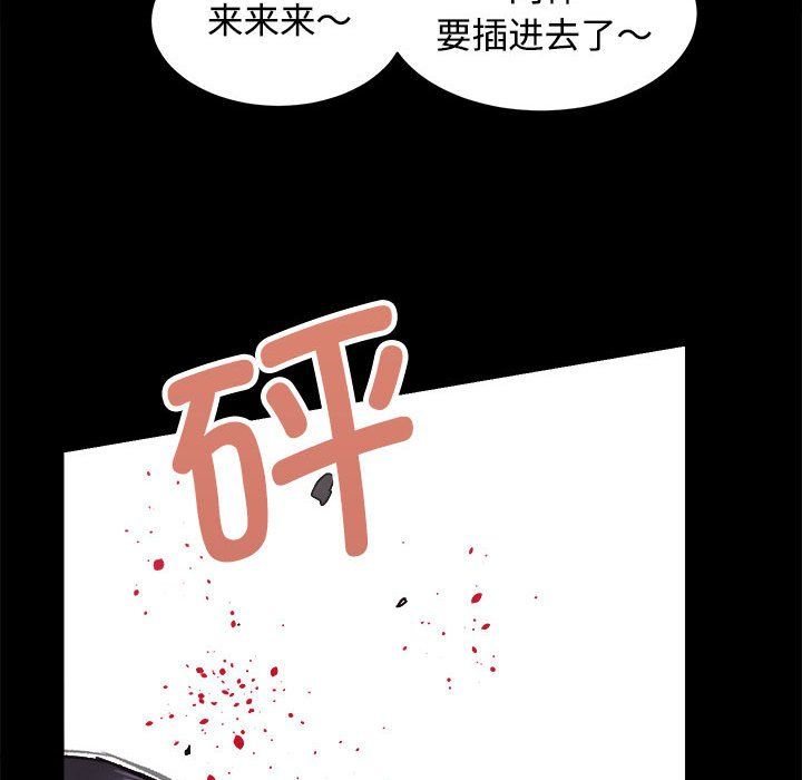 房产姐妹花 - 第11話48.jpg,房产姐妹花 - 第11話48,房产姐妹花 - 第11話