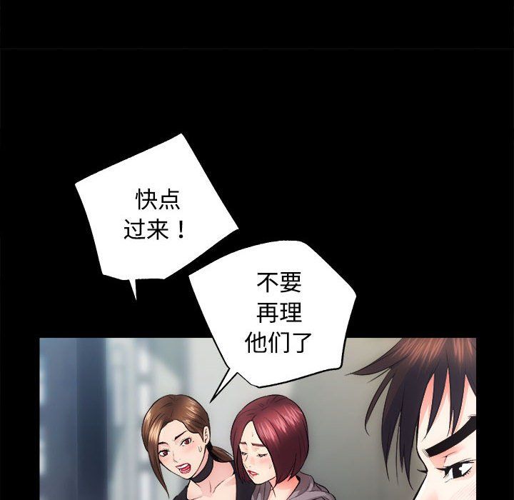房产姐妹花 - 第11話58.jpg,房产姐妹花 - 第11話58,房产姐妹花 - 第11話