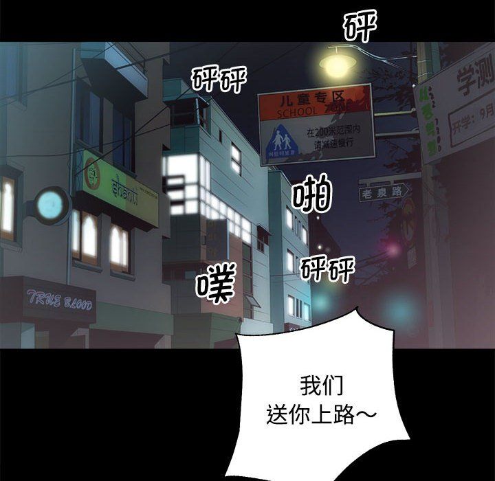 房产姐妹花 - 第11話68.jpg,房产姐妹花 - 第11話68,房产姐妹花 - 第11話