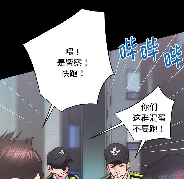 房产姐妹花 - 第11話71.jpg,房产姐妹花 - 第11話71,房产姐妹花 - 第11話