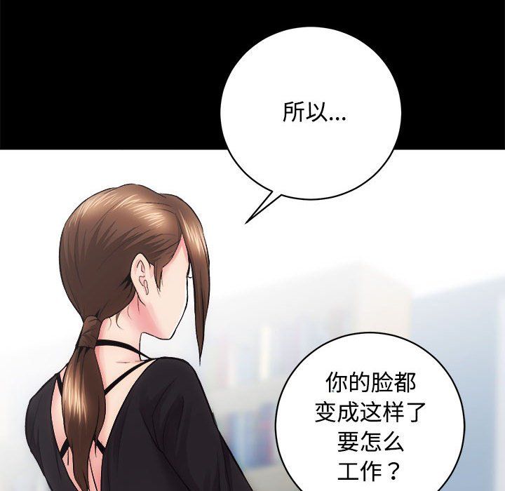 房产姐妹花 - 第11話85.jpg,房产姐妹花 - 第11話85,房产姐妹花 - 第11話