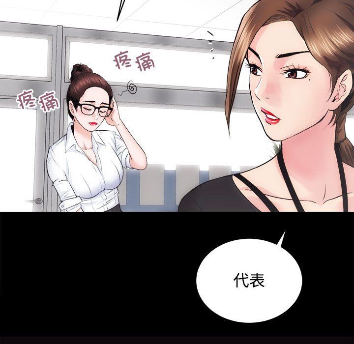 房产姐妹花 - 第11話88.jpg,房产姐妹花 - 第11話88,房产姐妹花 - 第11話