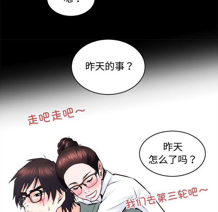 房产姐妹花 - 第11話94.jpg,房产姐妹花 - 第11話94,房产姐妹花 - 第11話