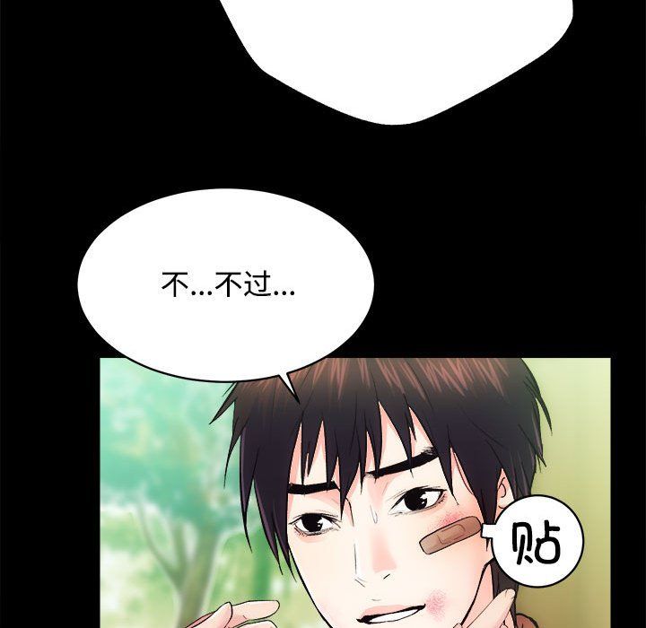 房产姐妹花 - 第11話109.jpg,房产姐妹花 - 第11話109,房产姐妹花 - 第11話