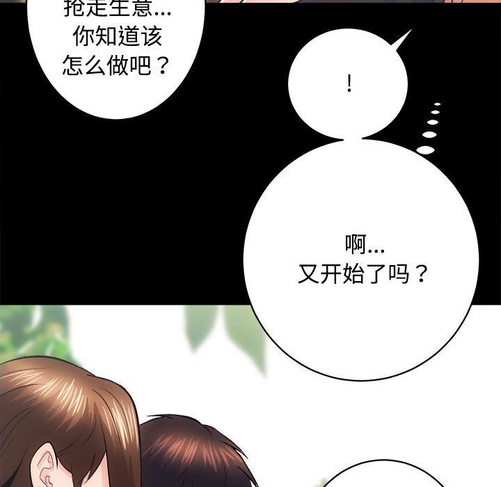 房产姐妹花第11話