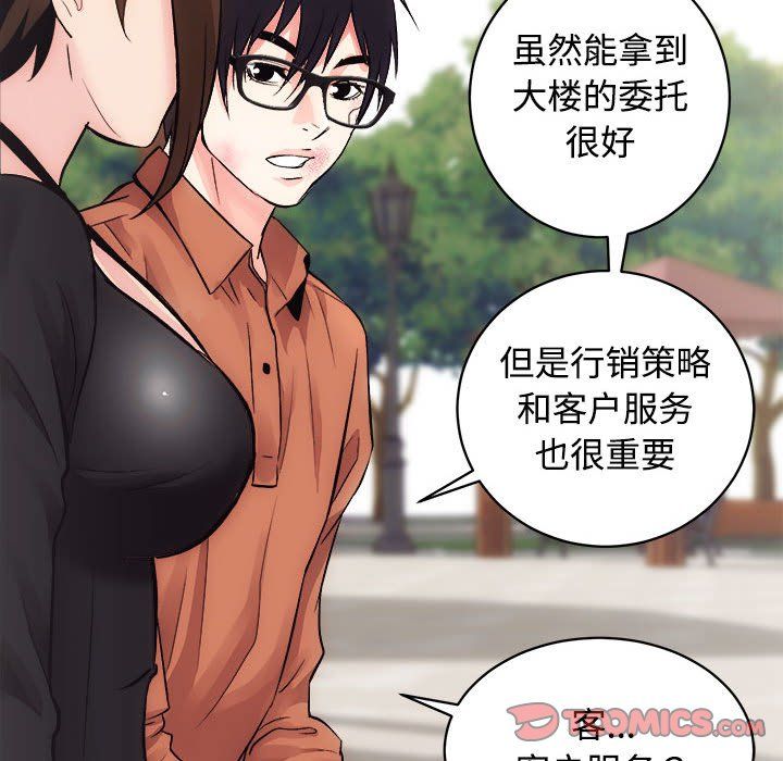 房产姐妹花 - 第11話117.jpg,房产姐妹花 - 第11話117,房产姐妹花 - 第11話
