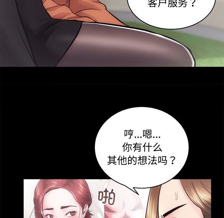 房产姐妹花 - 第11話118.jpg,房产姐妹花 - 第11話118,房产姐妹花 - 第11話