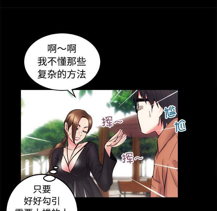 房产姐妹花 - 第11話122.jpg,房产姐妹花 - 第11話122,房产姐妹花 - 第11話