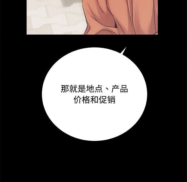 房产姐妹花 - 第11話121.jpg,房产姐妹花 - 第11話121,房产姐妹花 - 第11話