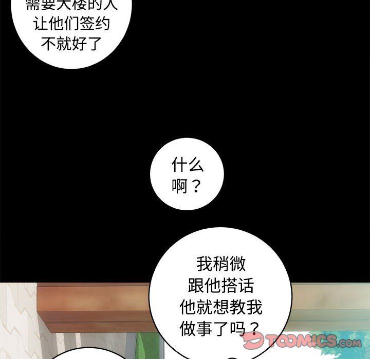 房产姐妹花 - 第11話123.jpg,房产姐妹花 - 第11話123,房产姐妹花 - 第11話