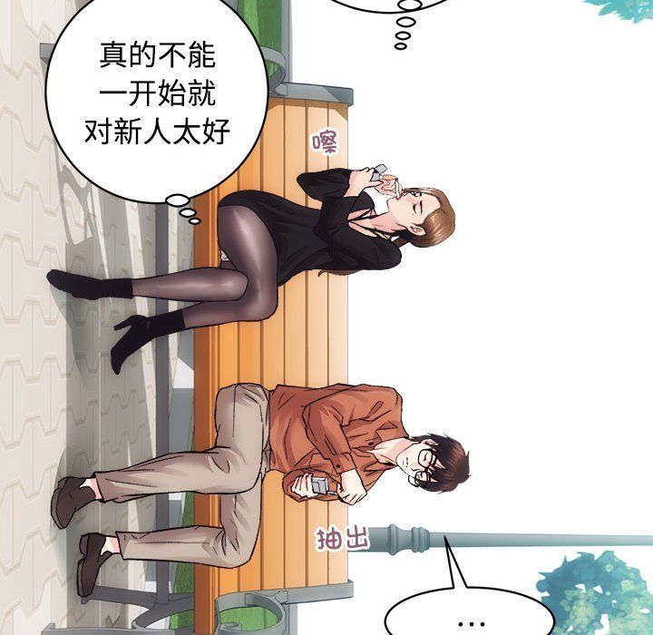 房产姐妹花 - 第11話124.jpg,房产姐妹花 - 第11話124,房产姐妹花 - 第11話