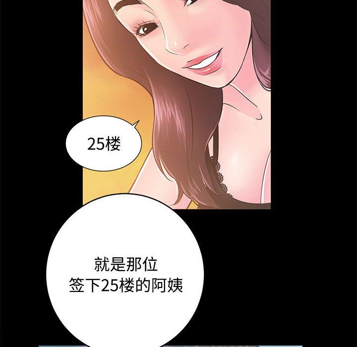 房产姐妹花 - 第11話128.jpg,房产姐妹花 - 第11話128,房产姐妹花 - 第11話