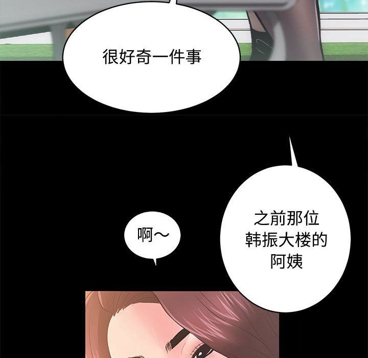 房产姐妹花第11話