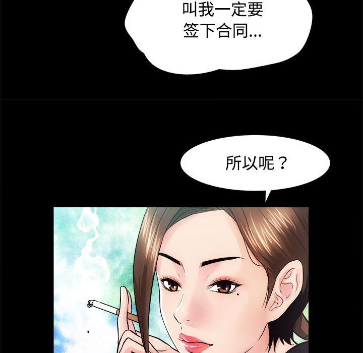 房产姐妹花 - 第11話132.jpg,房产姐妹花 - 第11話132,房产姐妹花 - 第11話