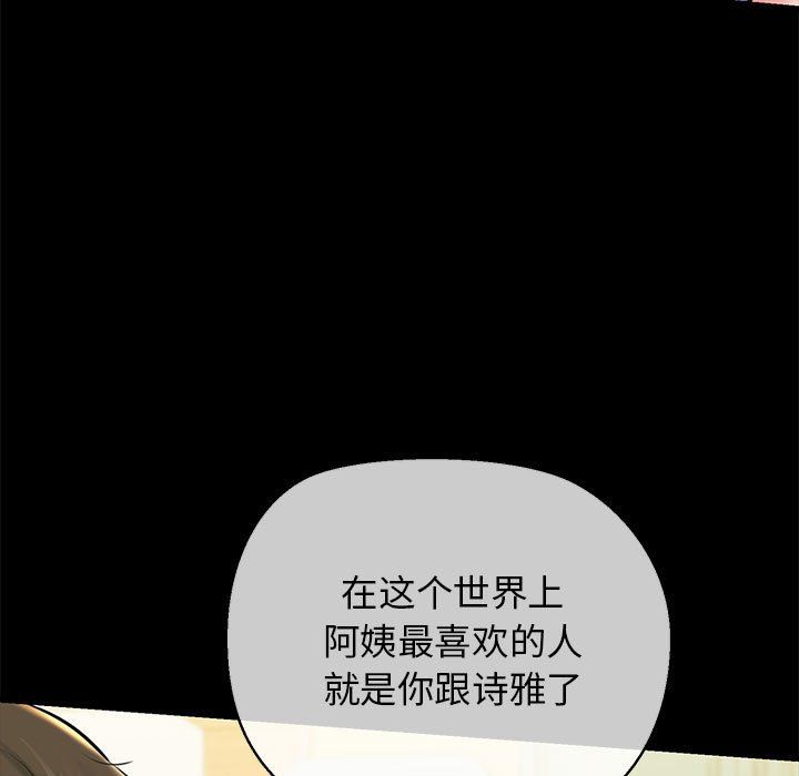 我的拉拉队宝贝 - 第10話13.jpg,我的拉拉队宝贝 - 第10話13,我的拉拉队宝贝 - 第10話