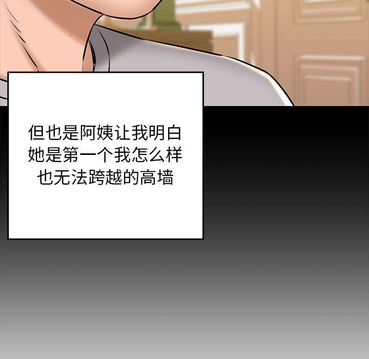 我的拉拉队宝贝 - 第10話17.jpg,我的拉拉队宝贝 - 第10話17,我的拉拉队宝贝 - 第10話