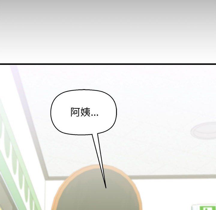 我的拉拉队宝贝 - 第10話18.jpg,我的拉拉队宝贝 - 第10話18,我的拉拉队宝贝 - 第10話