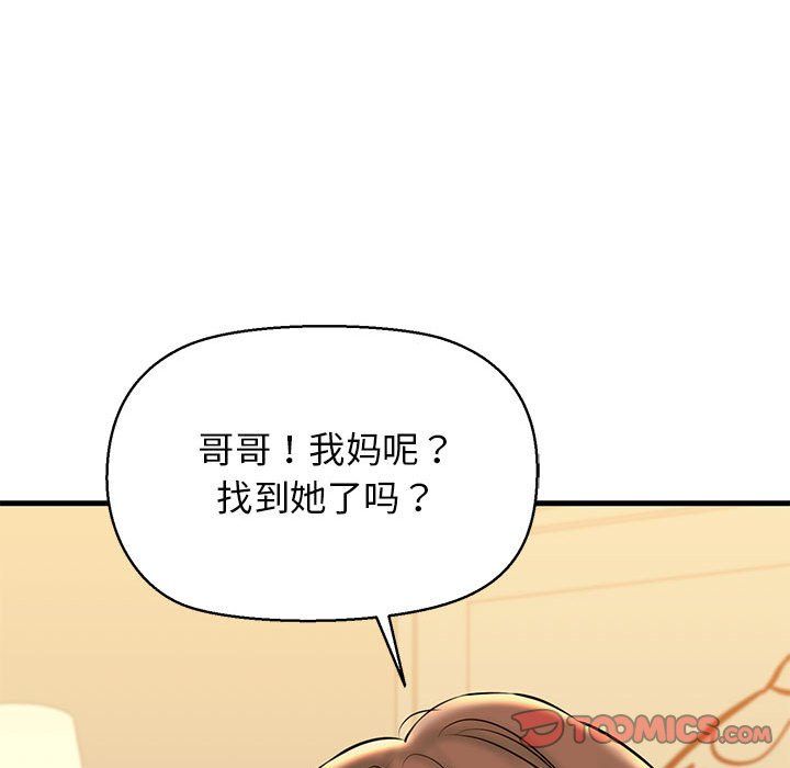 我的拉拉队宝贝第10話