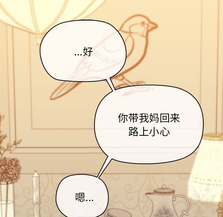 我的拉拉队宝贝 - 第10話36.jpg,我的拉拉队宝贝 - 第10話36,我的拉拉队宝贝 - 第10話