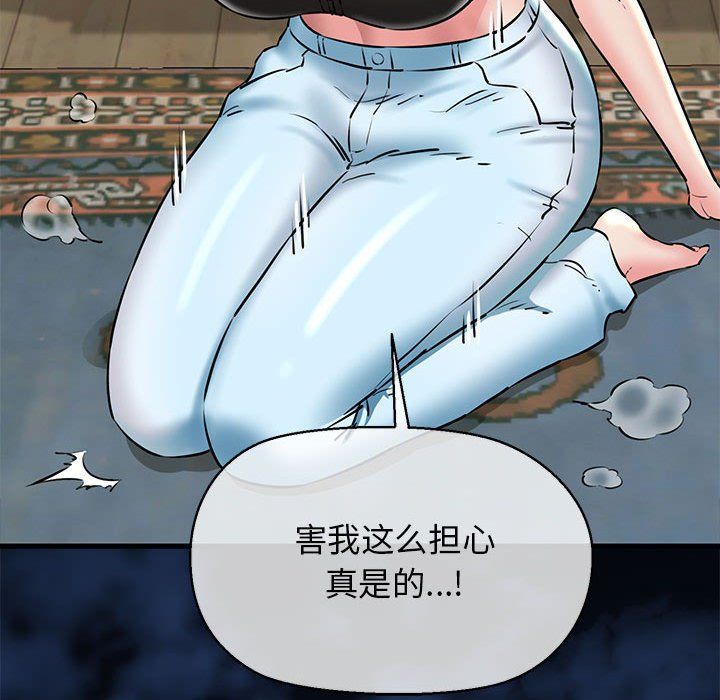 我的拉拉队宝贝 - 第10話38.jpg,我的拉拉队宝贝 - 第10話38,我的拉拉队宝贝 - 第10話