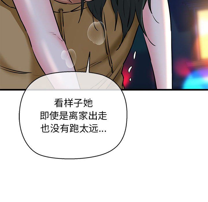 我的拉拉队宝贝 - 第10話42.jpg,我的拉拉队宝贝 - 第10話42,我的拉拉队宝贝 - 第10話