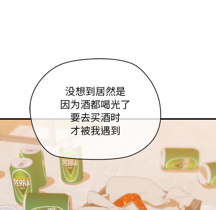 我的拉拉队宝贝 - 第10話48.jpg,我的拉拉队宝贝 - 第10話48,我的拉拉队宝贝 - 第10話
