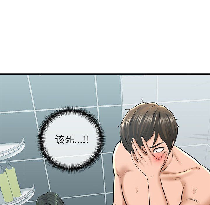 我的拉拉队宝贝 - 第10話76.jpg,我的拉拉队宝贝 - 第10話76,我的拉拉队宝贝 - 第10話