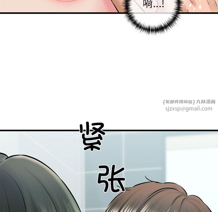 我的拉拉队宝贝 - 第10話84.jpg,我的拉拉队宝贝 - 第10話84,我的拉拉队宝贝 - 第10話