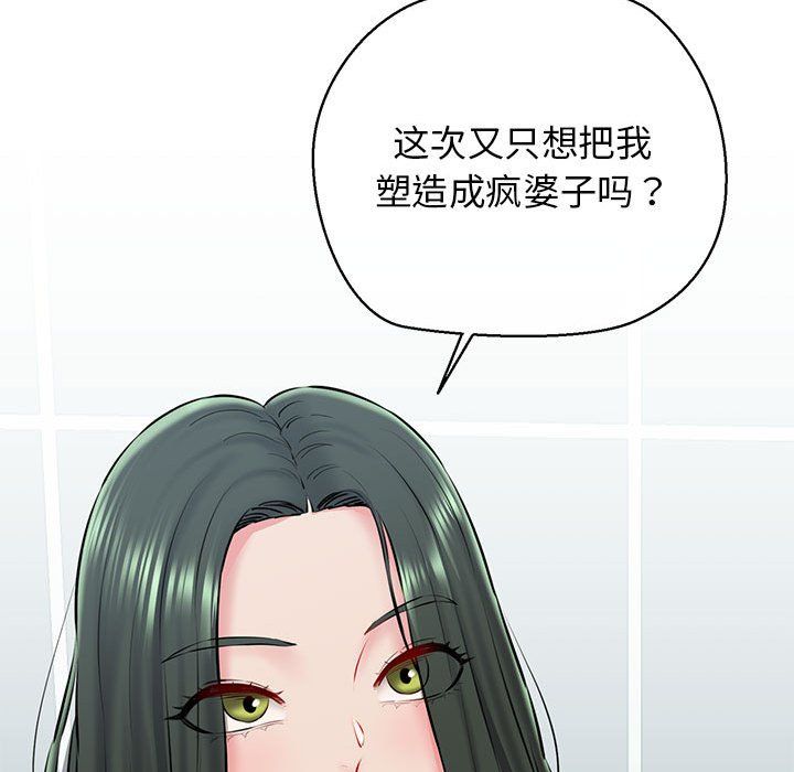 我的拉拉队宝贝 - 第10話103.jpg,我的拉拉队宝贝 - 第10話103,我的拉拉队宝贝 - 第10話