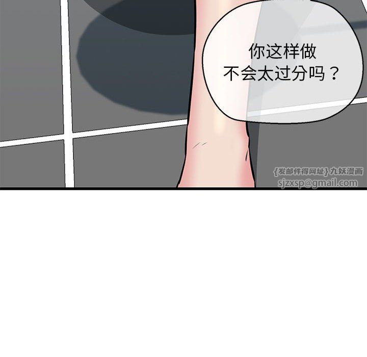 我的拉拉队宝贝 - 第10話106.jpg,我的拉拉队宝贝 - 第10話106,我的拉拉队宝贝 - 第10話
