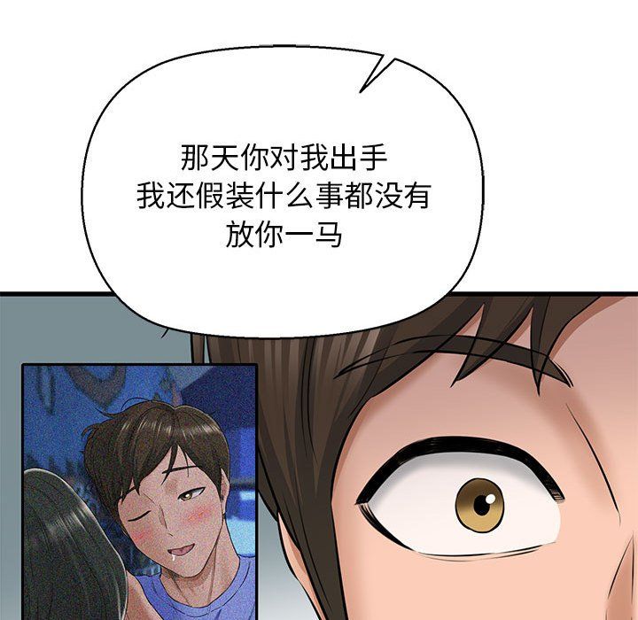 我的拉拉队宝贝 - 第10話107.jpg,我的拉拉队宝贝 - 第10話107,我的拉拉队宝贝 - 第10話