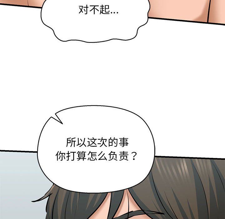 我的拉拉队宝贝 - 第10話112.jpg,我的拉拉队宝贝 - 第10話112,我的拉拉队宝贝 - 第10話
