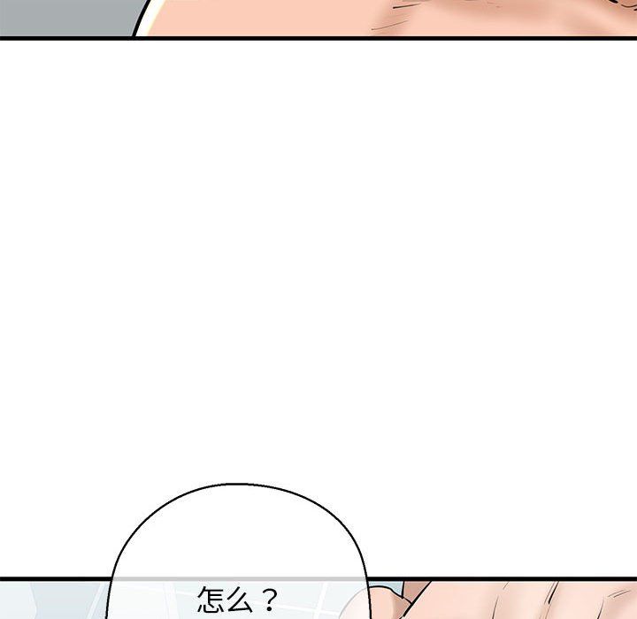 我的拉拉队宝贝 - 第10話114.jpg,我的拉拉队宝贝 - 第10話114,我的拉拉队宝贝 - 第10話